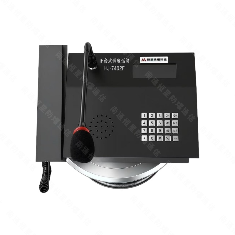 （新）HJ-7402FIP数字话筒